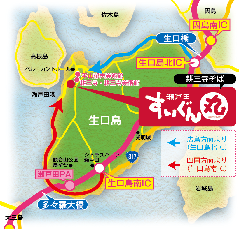 生口島 島内の経路